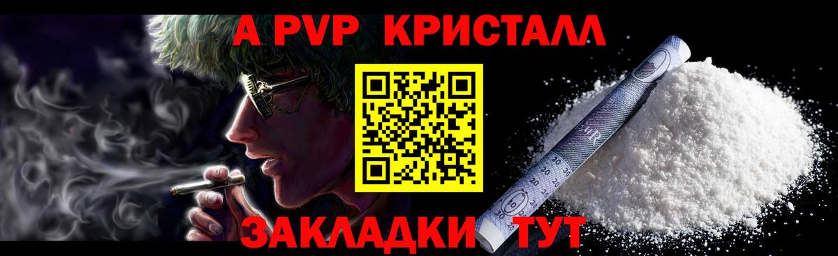 APVP кристаллы  Вход с VPN  Апрелевка  Альфа ПВП крисы CK  APVP  A PVP СК 