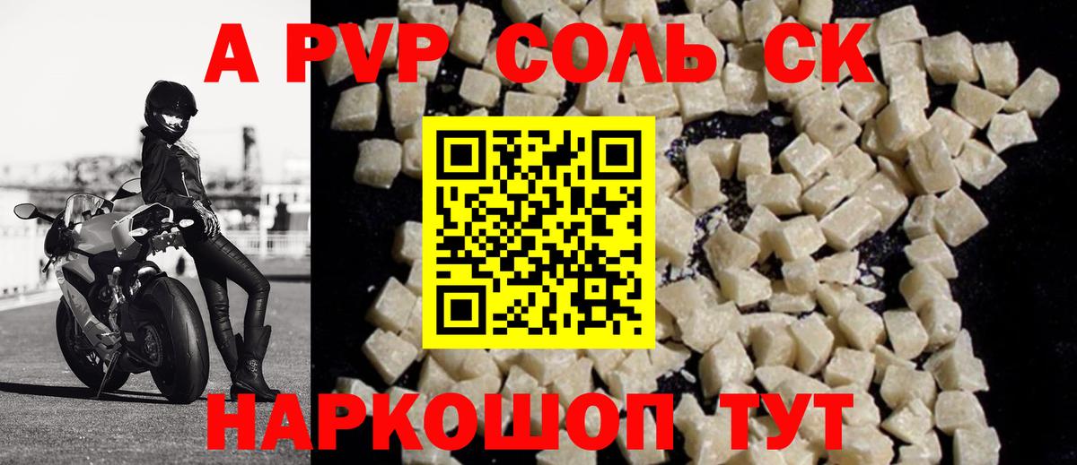 APVP СК КРИС  Alpha PVP мука  Апрелевка 