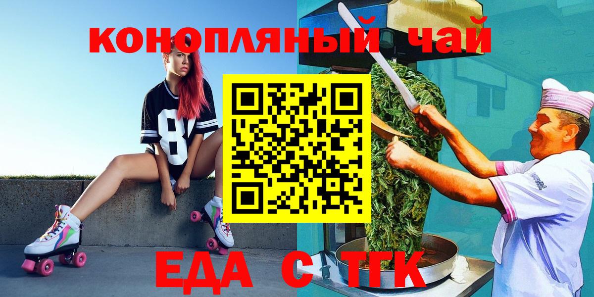 Апрелевка  Cannafood марихуана  Вход с VPN 