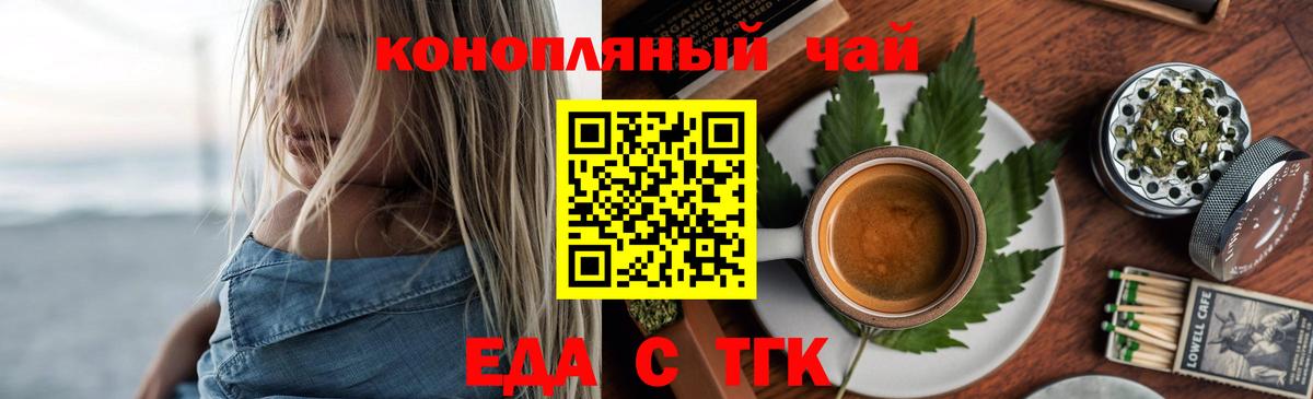 Печенье с ТГК конопля Апрелевка