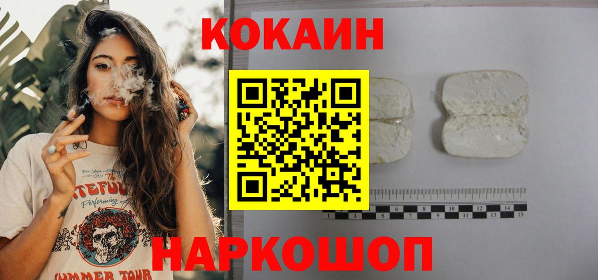 COCAIN 97%  Cocaine Fish Scale  Апрелевка 