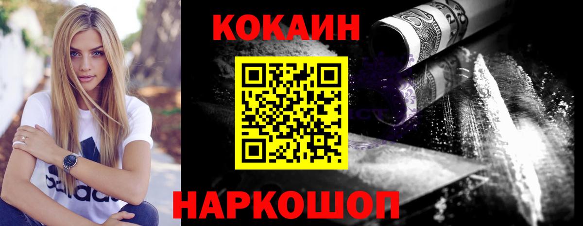 КОКАИН 99% Апрелевка