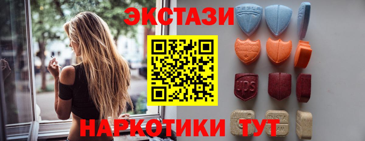 Экстази 300 mg Апрелевка