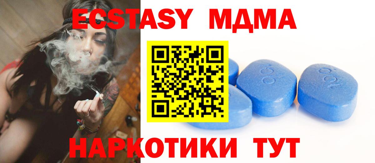 Экстази MDMA Апрелевка