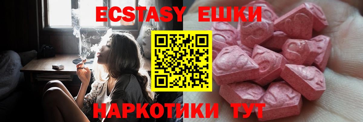 Экстази  ЭКСТАЗИ TESLA    сайт  Вход с VPN  Апрелевка  Экстази 280мг 