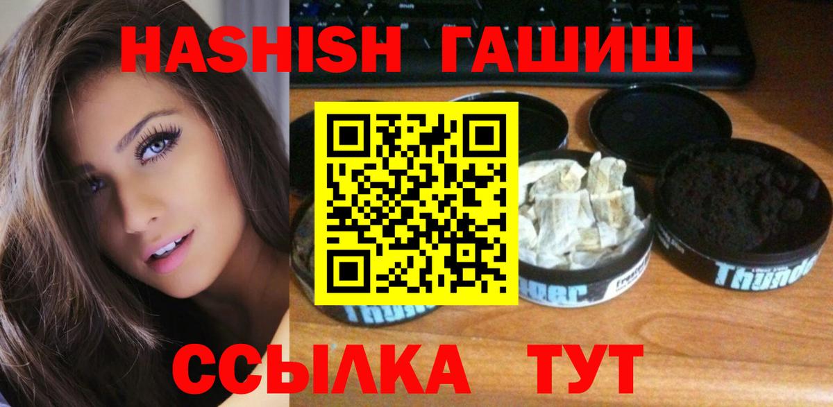 ГАШИШ hashish Апрелевка