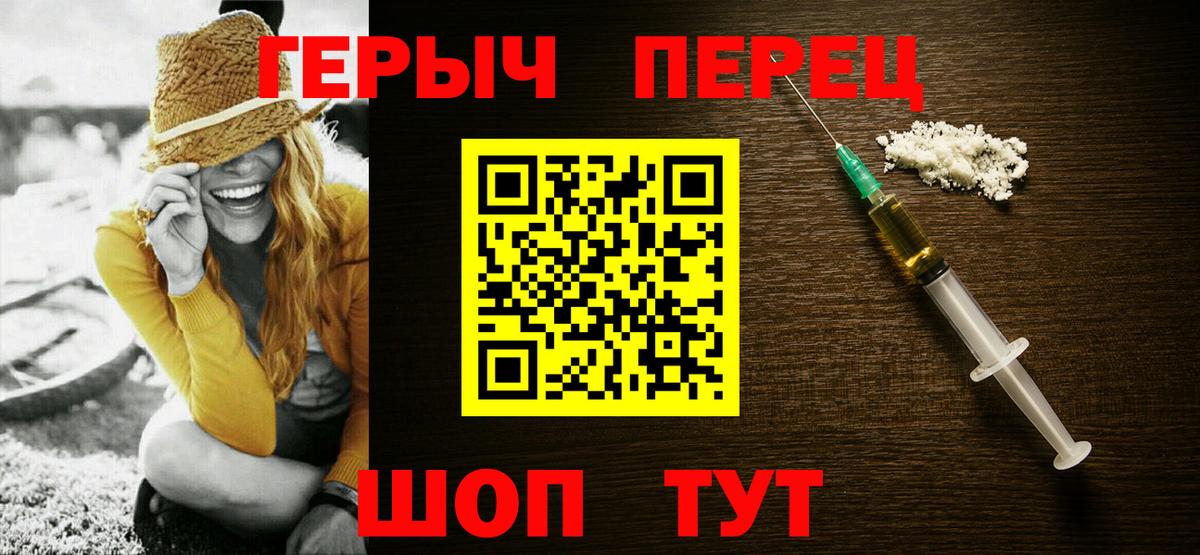 ГЕРОИН хмурый  Апрелевка 