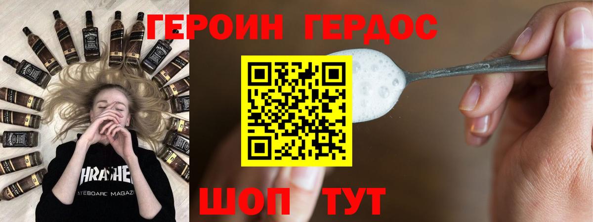 ГЕРОИН VHQ Апрелевка