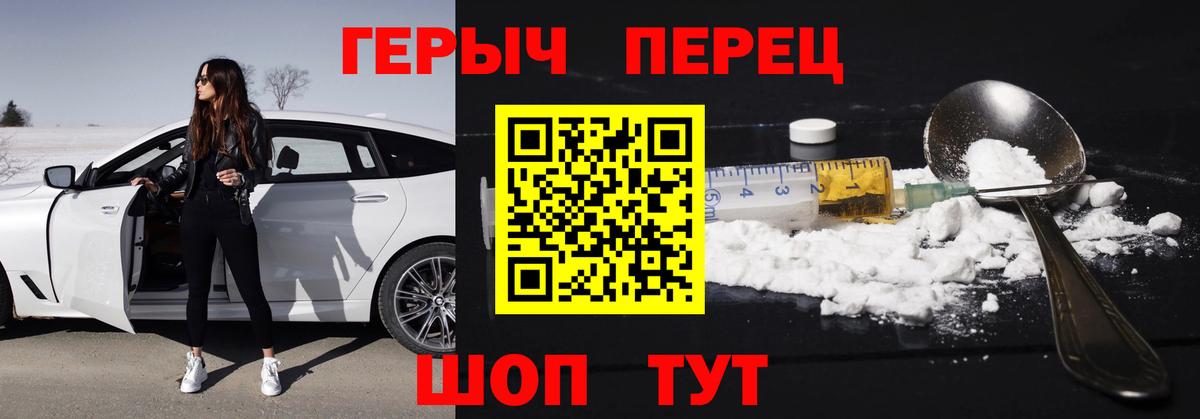 Апрелевка  ГЕРОИН белый  Вход с VPN 