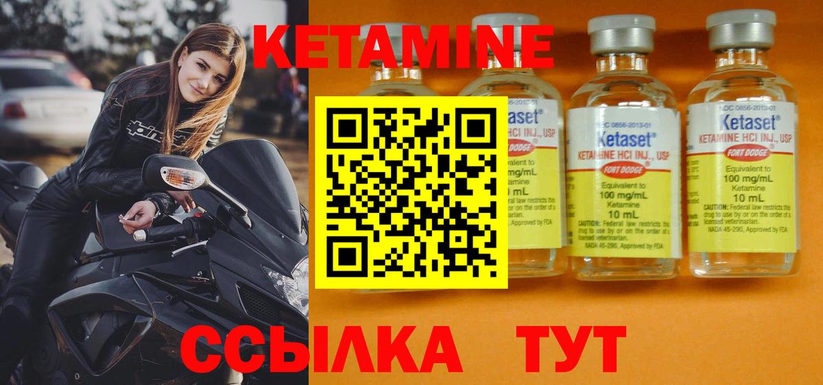 КЕТАМИН ketamine  Апрелевка 