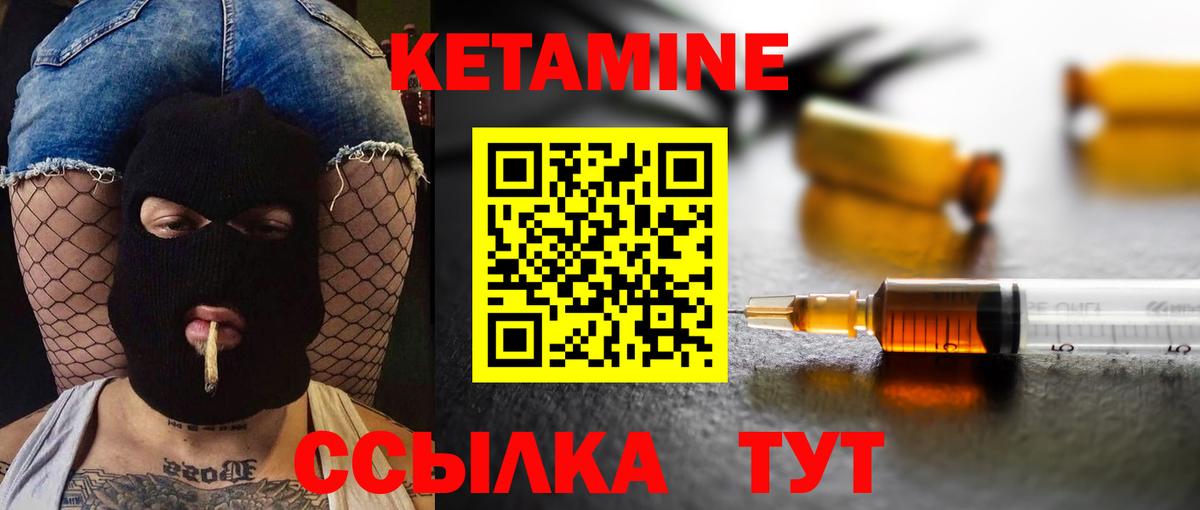 Апрелевка  Кетамин VHQ  Вход с VPN  КЕТАМИН ketamine 