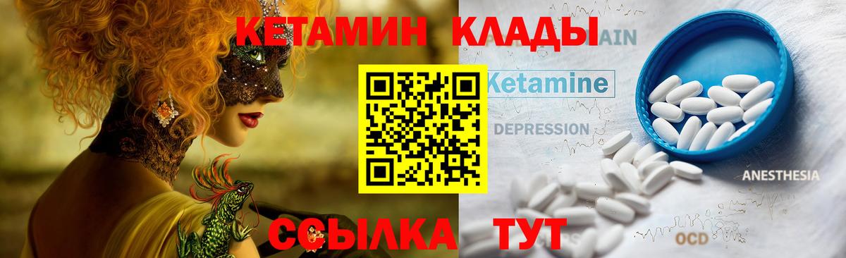 КЕТАМИН ketamine Апрелевка