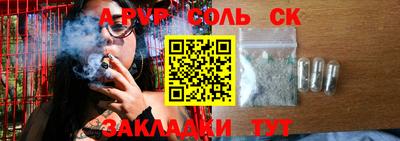 ALPHA PVP Камень-на-Оби