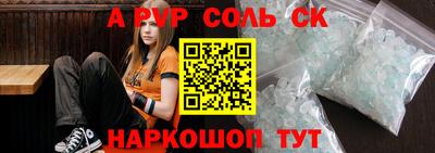 ALPHA PVP Камень-на-Оби