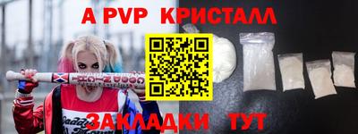 ALPHA PVP Камень-на-Оби