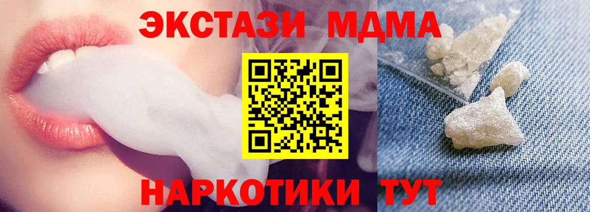 MDMA кристаллы  Апрелевка  MDMA VHQ 