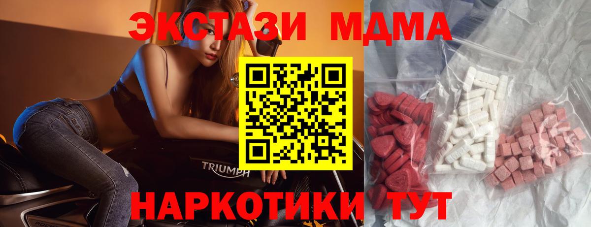 MDMA кристаллы  МДМА кристаллы  Вход с VPN  Апрелевка 