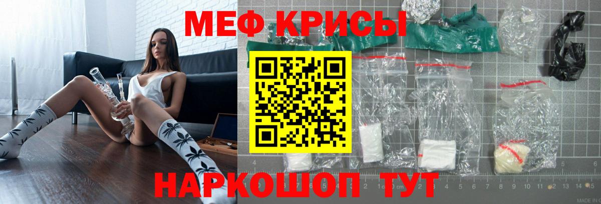 Мефедрон mephedrone  Меф мяу мяу  МЕГА зеркало  Вход с VPN  Апрелевка  Мефедрон 
