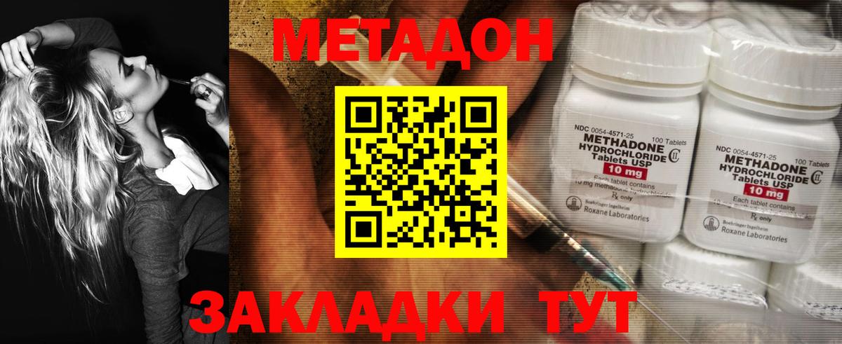 Метадон кристалл Апрелевка