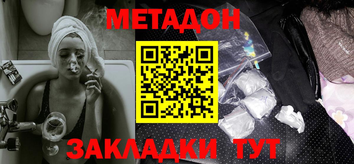 Метадон белоснежный  Вход с VPN  Апрелевка  Метадон VHQ 