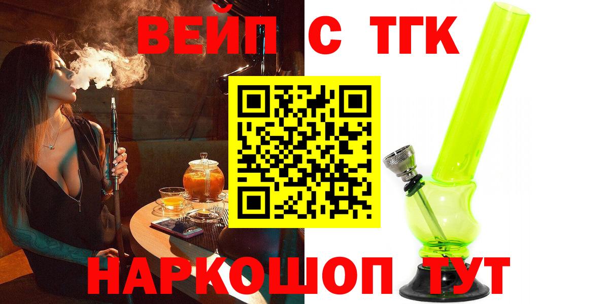 Дистиллят ТГК жижа Апрелевка