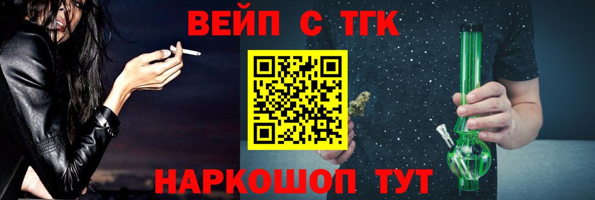 ТГК THC oil  ТГК вейп с тгк  Апрелевка  где купить наркоту  Вход с VPN 